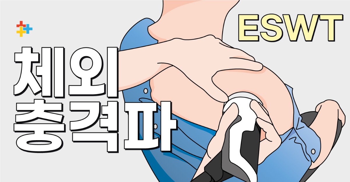 연신내역통증의학과, 어깨 사용 반복하면 회전근개파열 가속도 높여 (3).jpg
