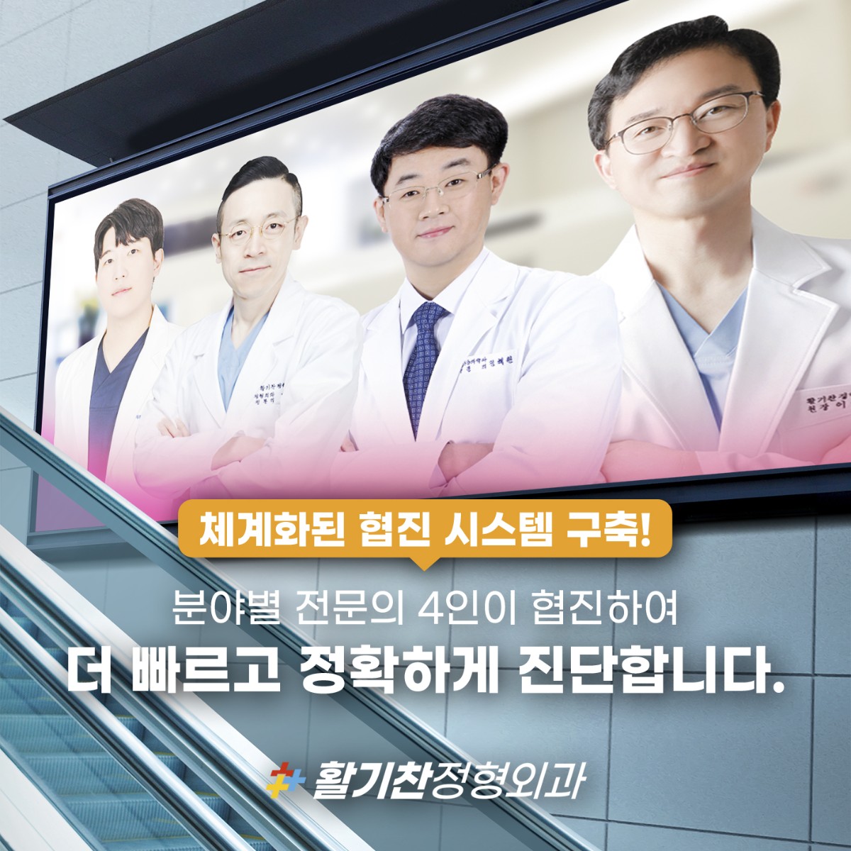 불광역정형외과, 108배 후 무릎 통증을 예방하는 방법 225.jpg