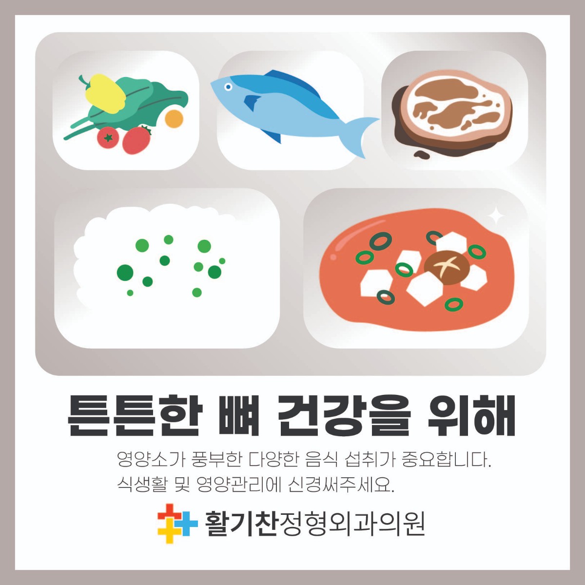 구파발정형외과, 반복되는 고관절 통증, 원인 (7).jpg