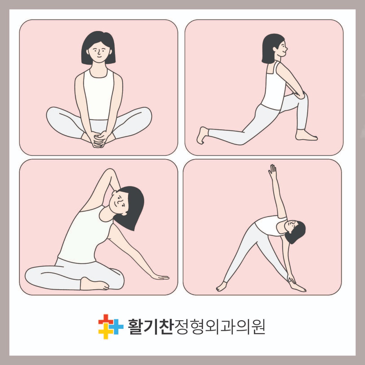 구파발정형외과, 반복되는 고관절 통증, 원인 (9).jpg