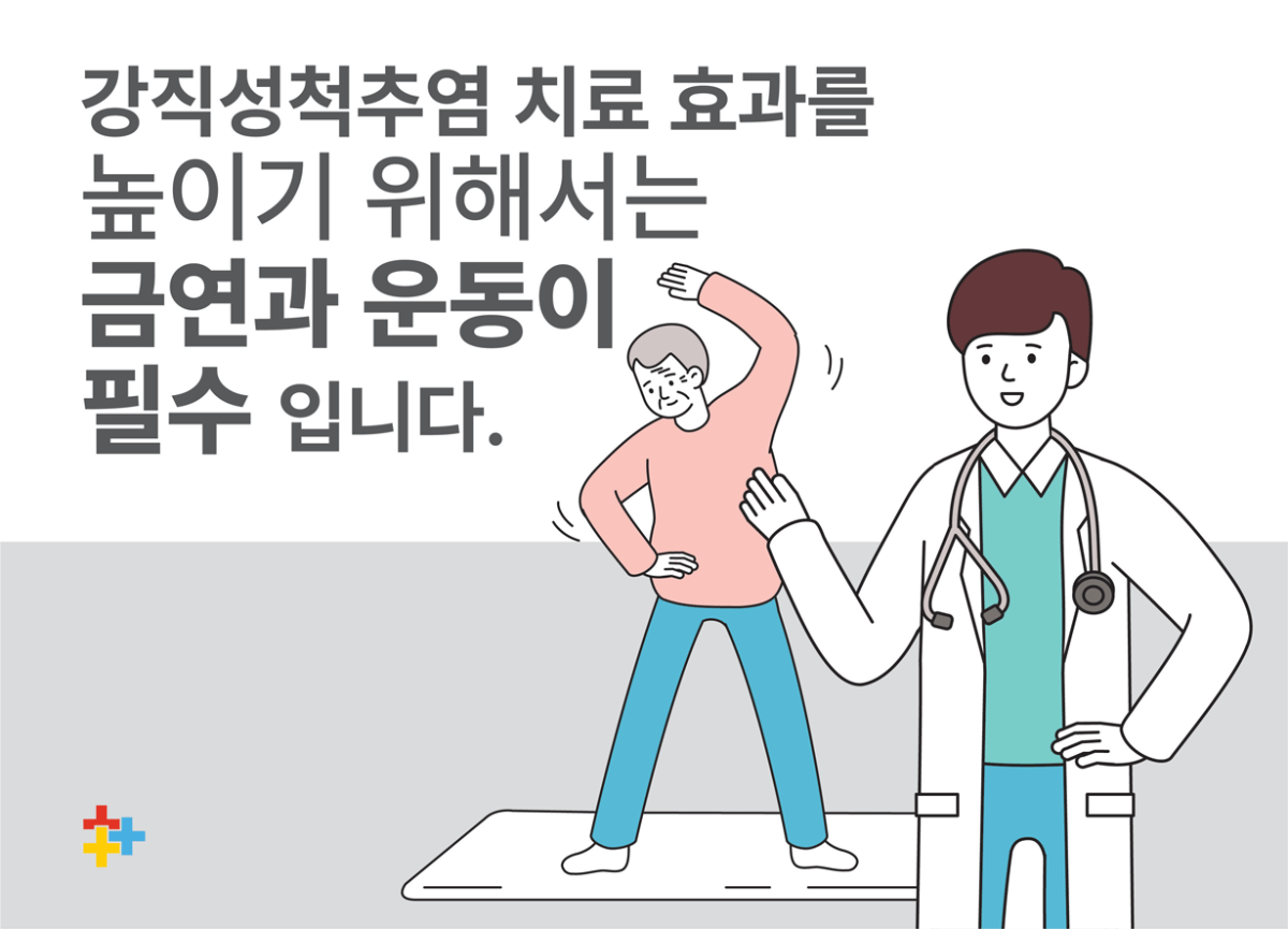 갈현동정형외과, 매일 아침 허리 뻣뻣 강직성 척추염의 경고 신호 (1).gif