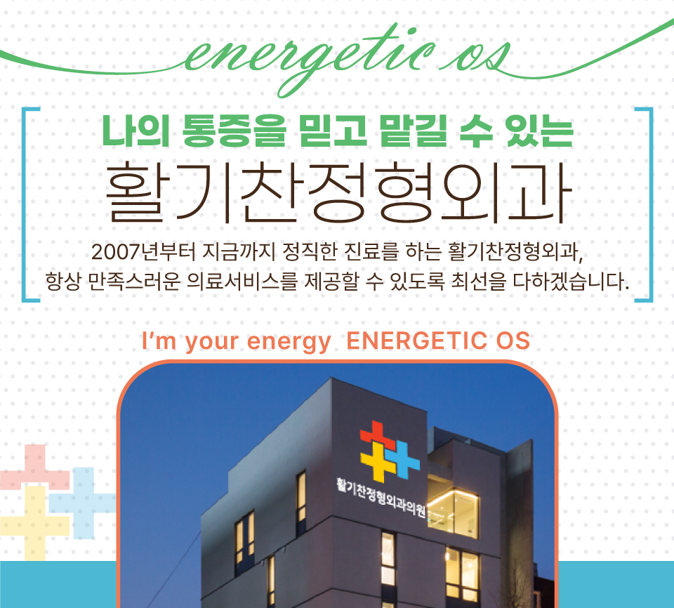 2025학년도 수능을 마친 수험생들을 위한 도수치료 50% 할인이벤트 (2).jpg