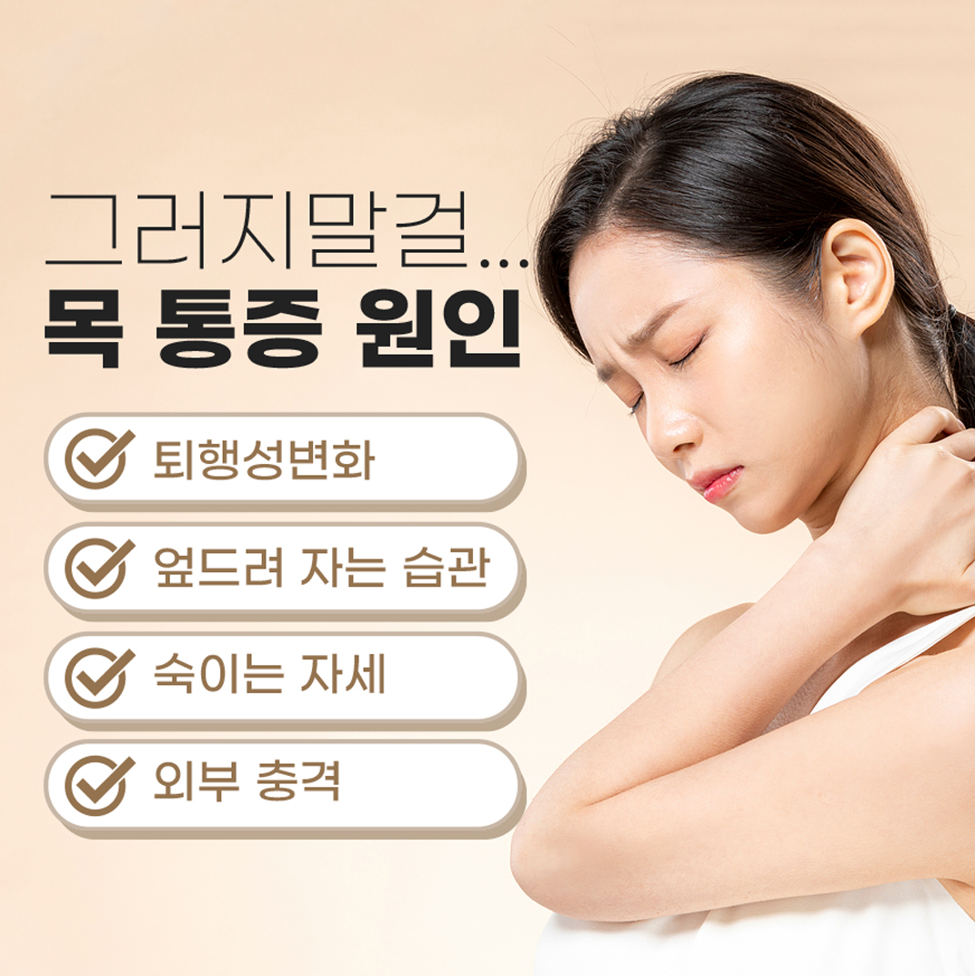 구파발목디스크, 통증, 원인부터 치료까지 한눈에 정리 (4).jpg