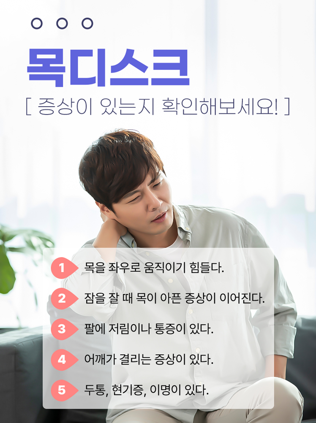 구파발목디스크, 통증, 원인부터 치료까지 한눈에 정리 (5).jpg