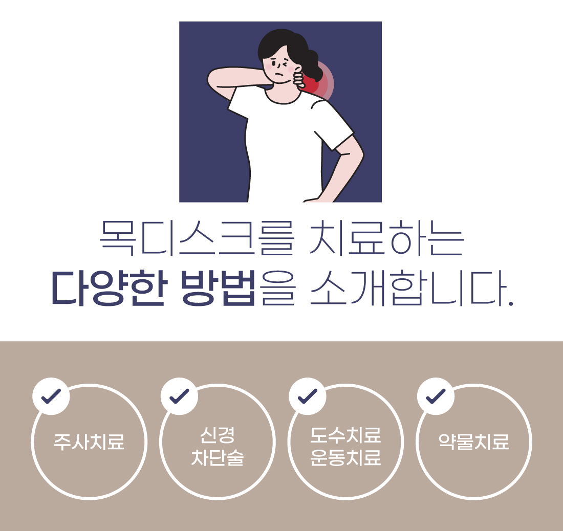구파발목디스크, 통증, 원인부터 치료까지 한눈에 정리 (1).jpg