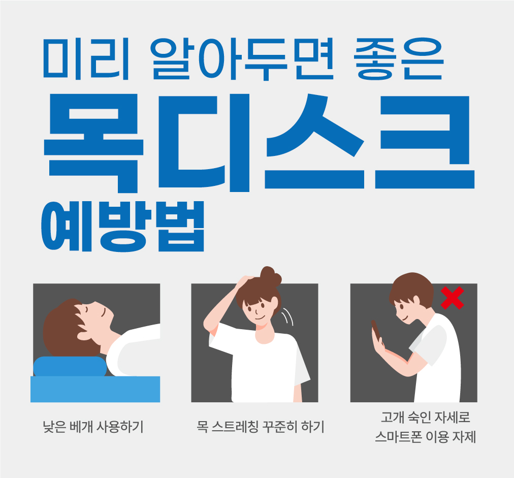 구파발목디스크, 통증, 원인부터 치료까지 한눈에 정리 (8).jpg