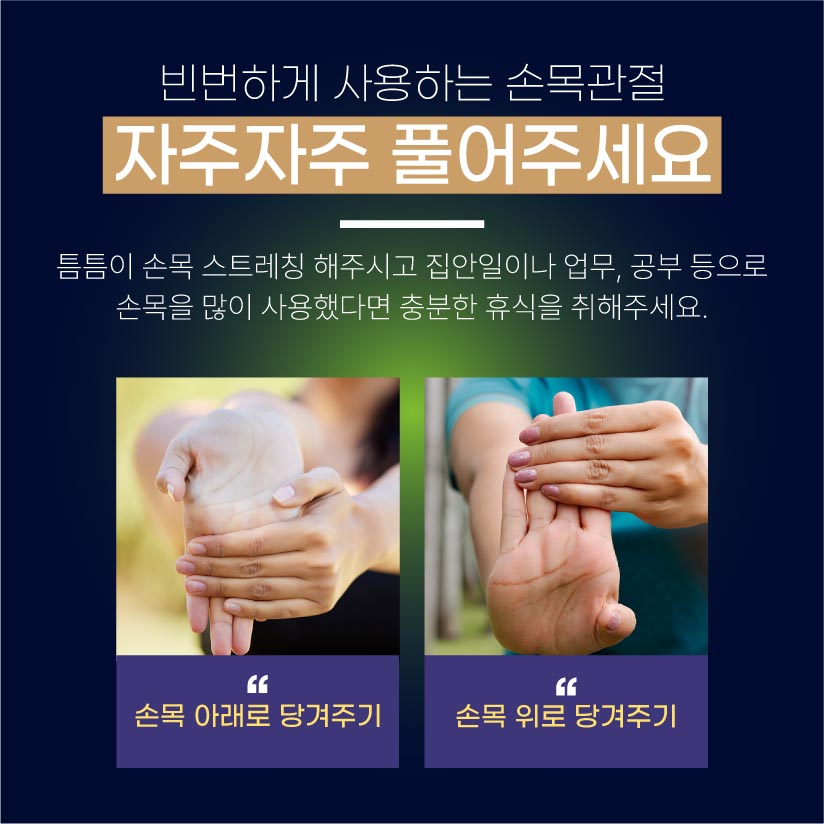 연신내역손목통증, 원인과 예방 생활 속 실천 방법 (7).jpg