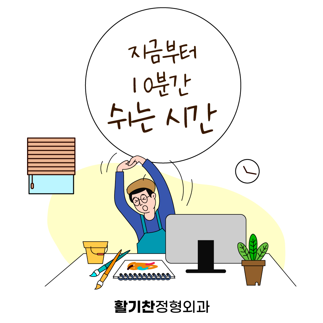 연신내역손목통증, 원인과 예방 생활 속 실천 방법 (1).jpg