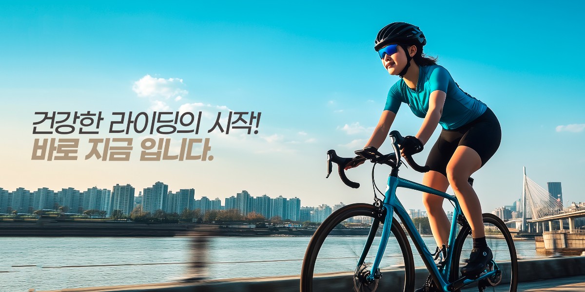 불광동무릎통증, 자전거 라이딩 시 통증 예방을 위한 필수 팁 (5).jpg