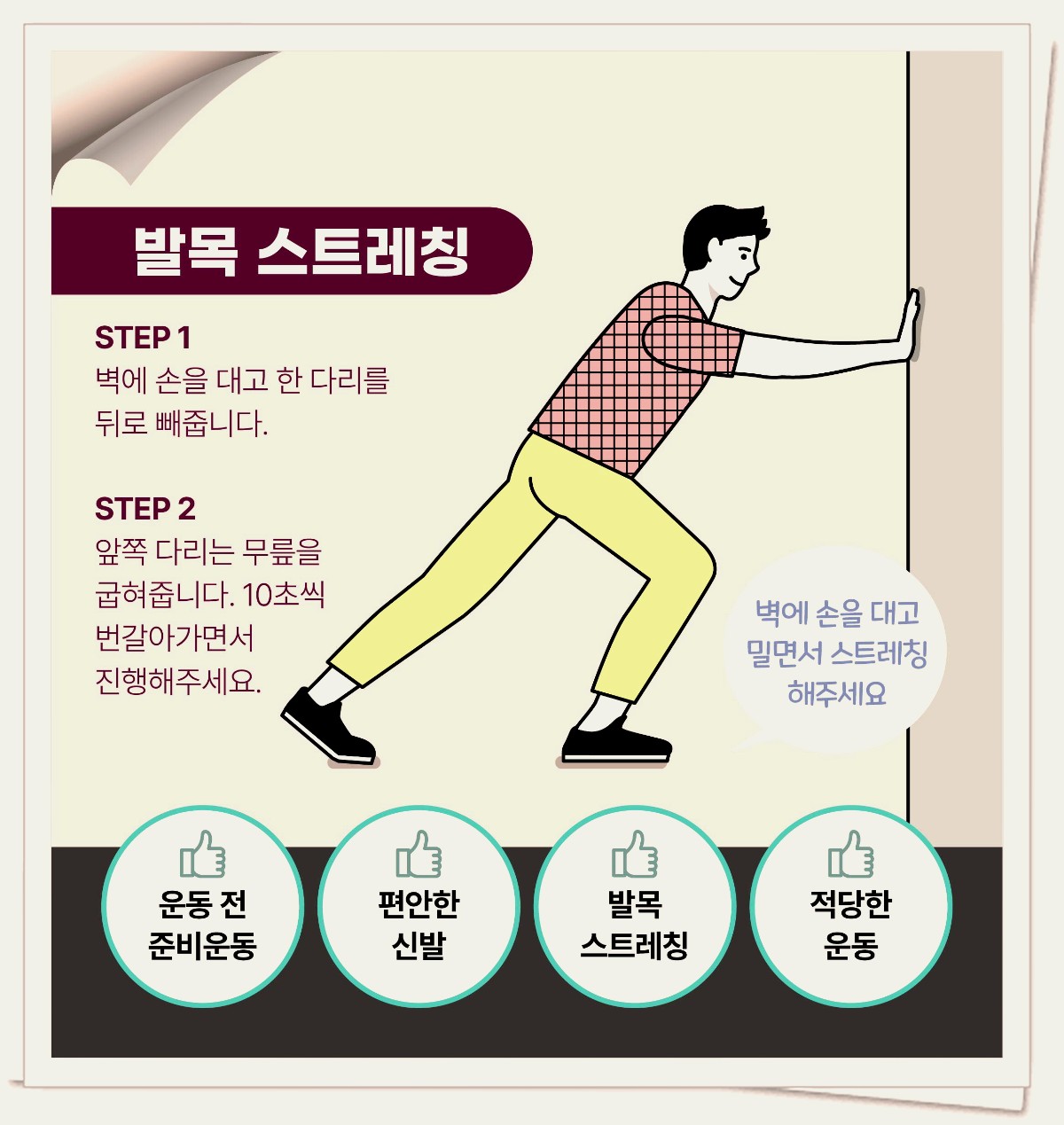 연신내역발목통증, 아킬레스건염 예방과 관리의 중요성 (1).jpg