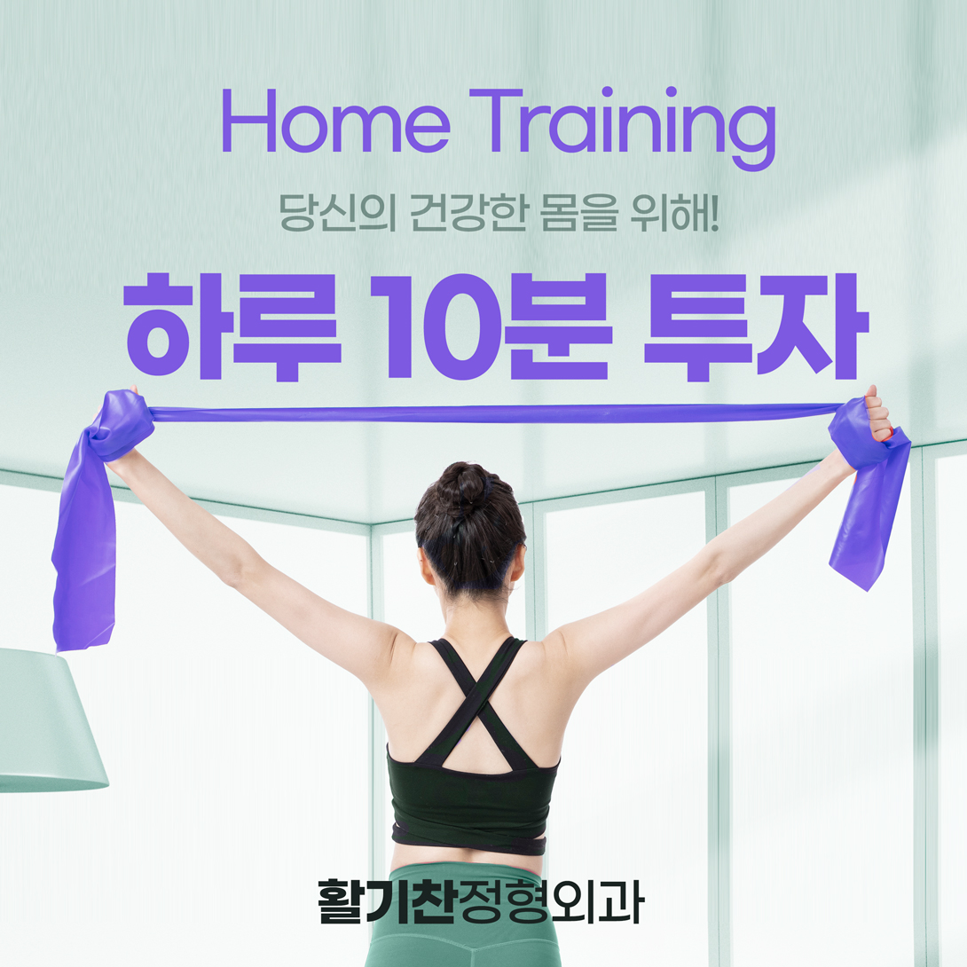 연신내역어깨통증, 봄철 통증 줄이는 효과적인 운동법 (3).jpg