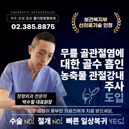 자가골수줄기세포-450.jpg