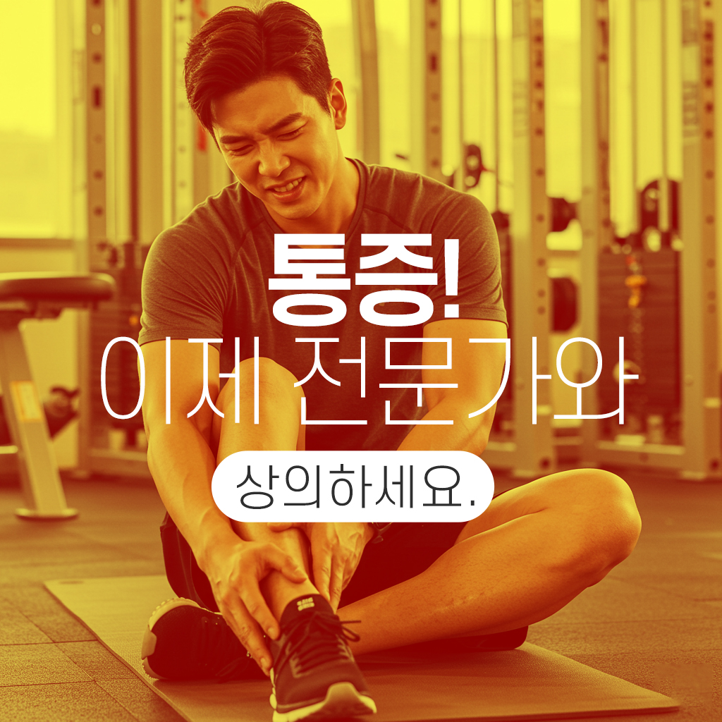 [건강정보] 족저근막염, 참지 말고 치료하세요! (원인, 치료, 예방) (7).jpg