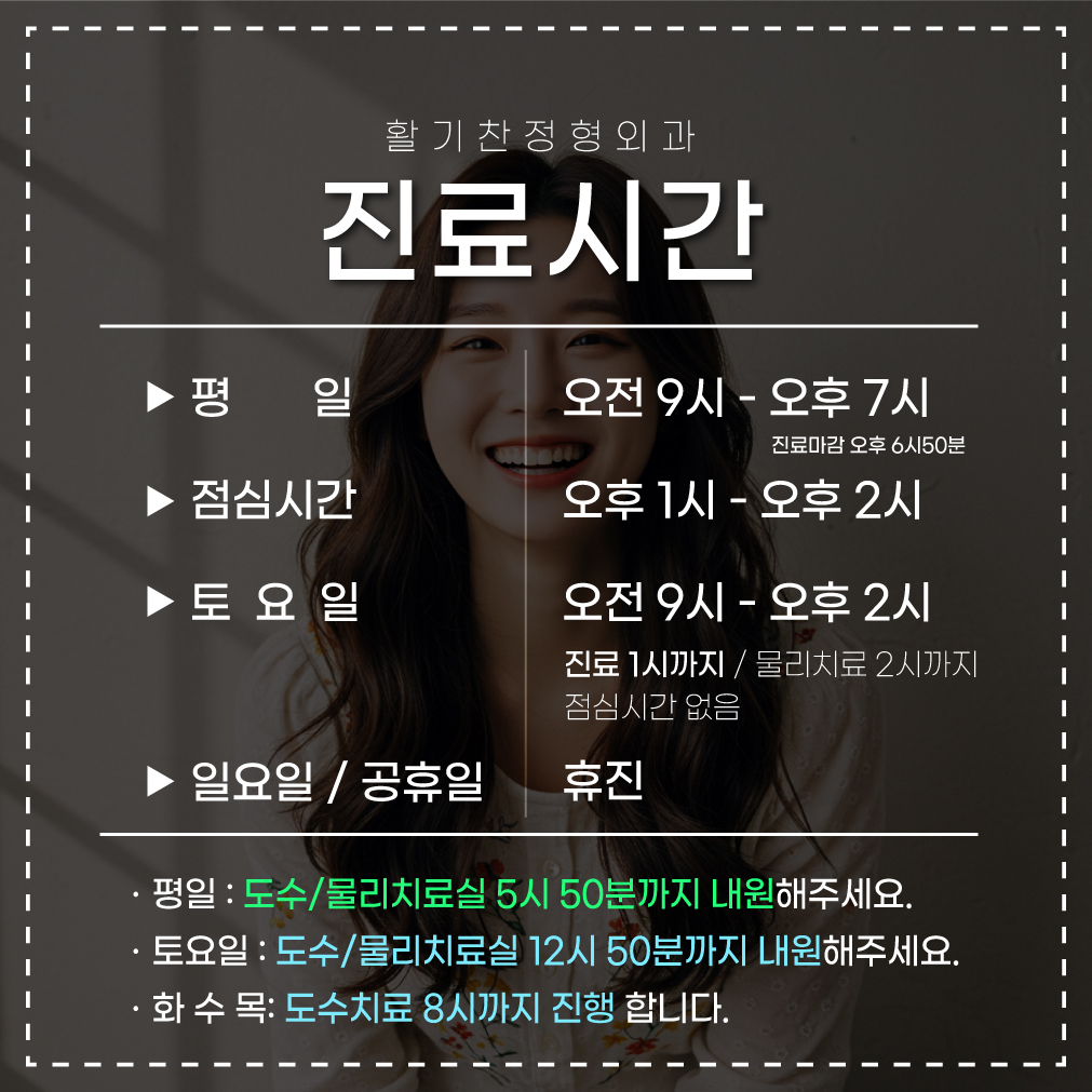 [건강정보] 족저근막염, 참지 말고 치료하세요! (원인, 치료, 예방) (5).jpg