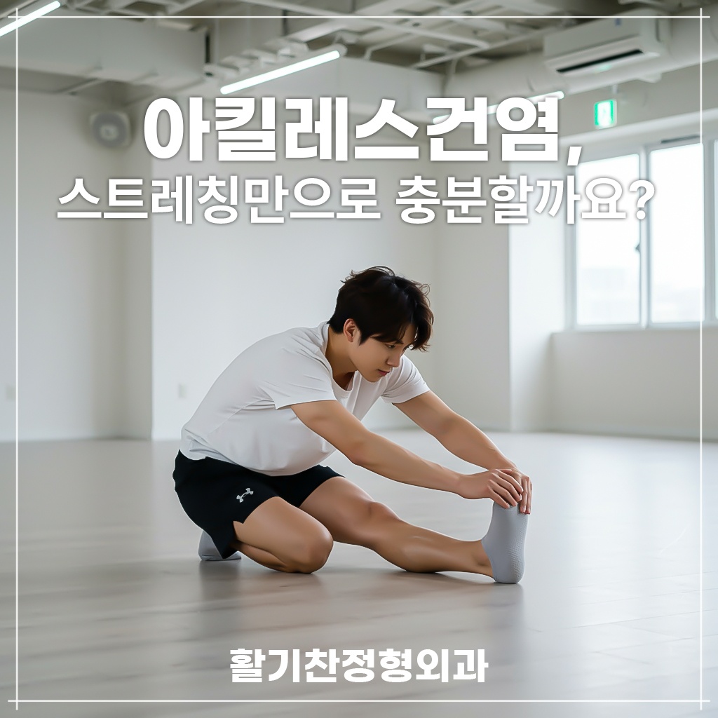 은평구발목통증, 운동하다 찌릿 아킬레스건염, 방치하면 만성 된다 (9).jpg