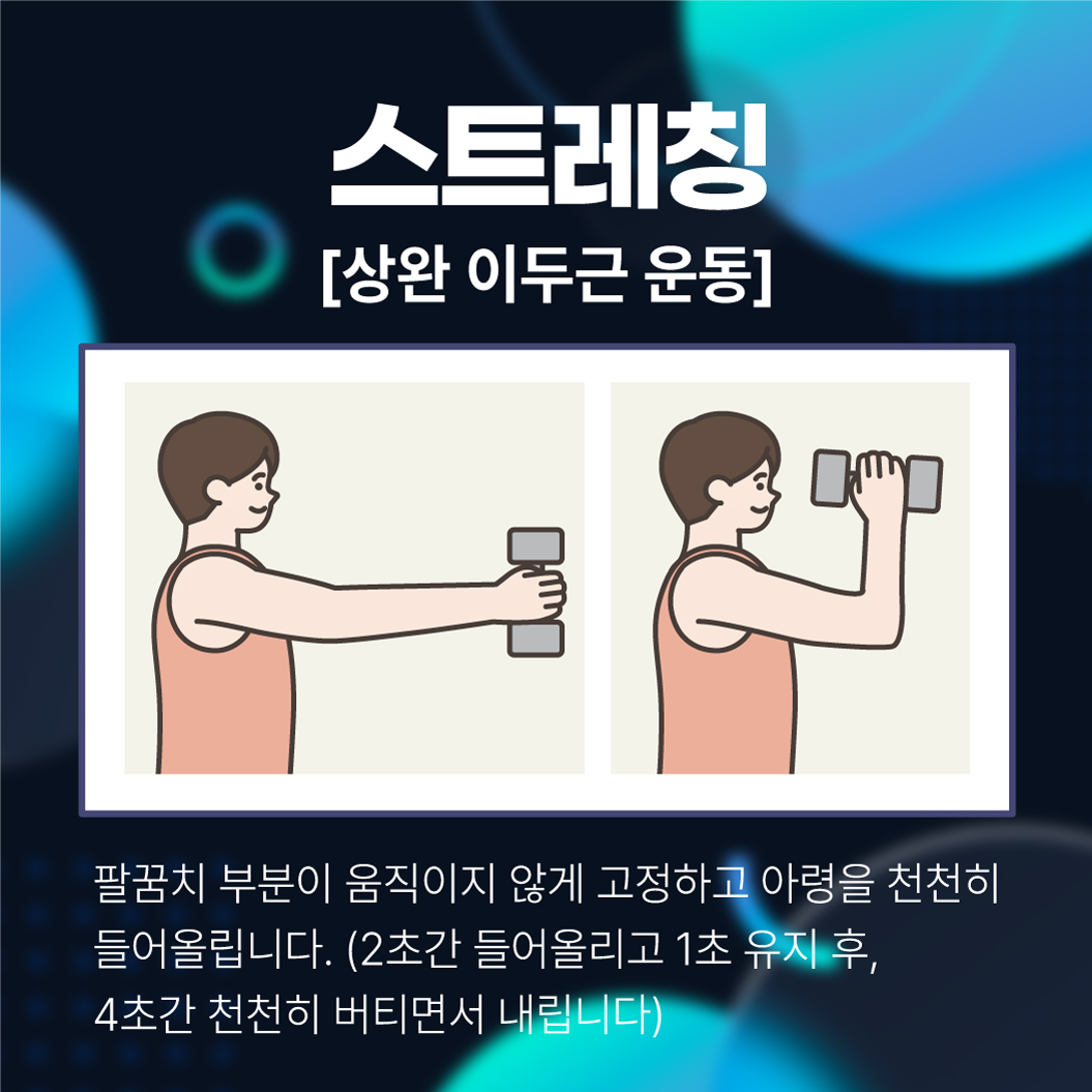 구산동팔꿈치통증, 일상생활을 위협하는 질환 (7).jpg