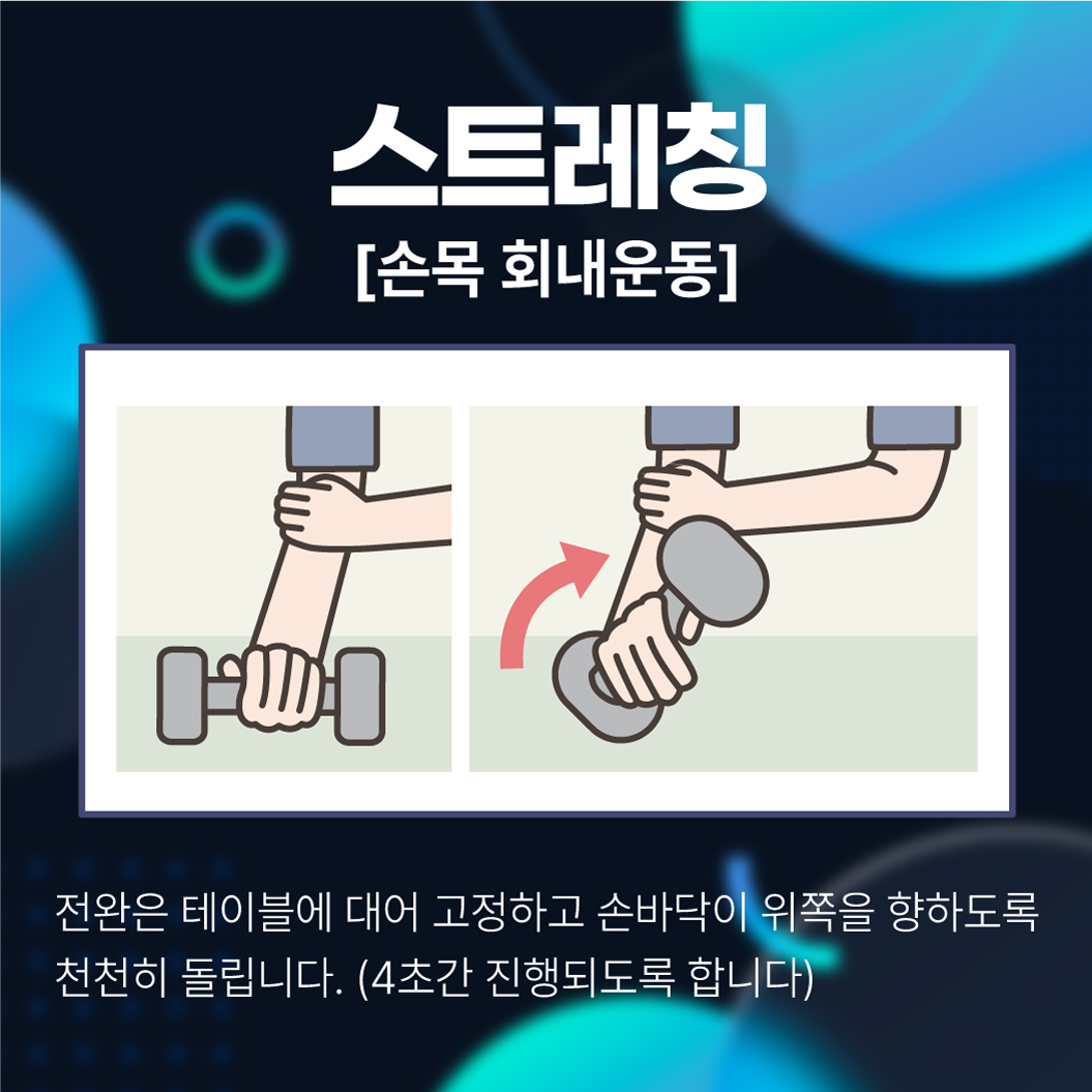 구산동팔꿈치통증, 일상생활을 위협하는 질환 (6).jpg