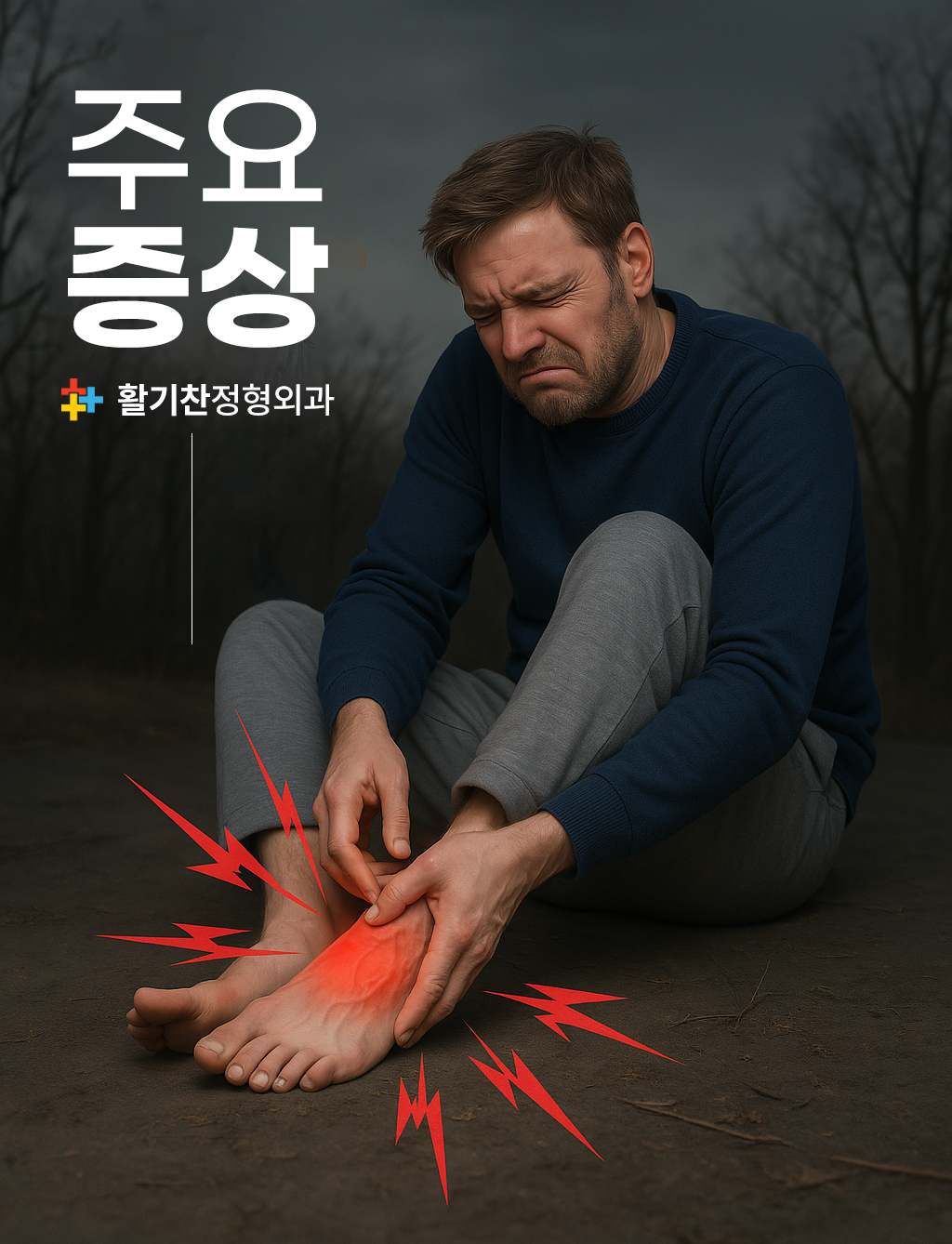 불광동통풍, 4050대 남성 특히 극심한 관절 통증 조심 (5).jpg