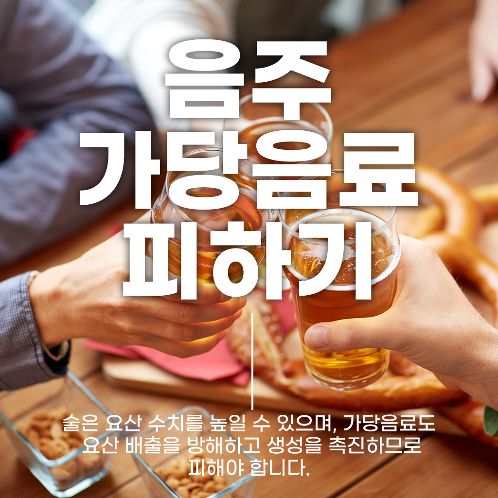 불광동통풍, 4050대 남성 특히 극심한 관절 통증 조심 (11).jpg