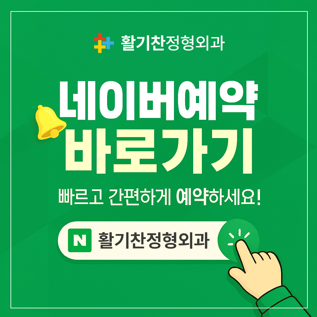불광동통풍, 4050대 남성 특히 극심한 관절 통증 조심 (8).jpg