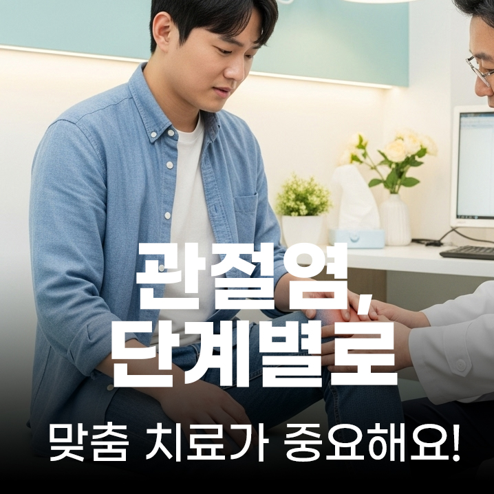 은평구정형외과, 무릎소리 나면 퇴행성 관절염 젊은 층도 안심 금물 (3).jpg