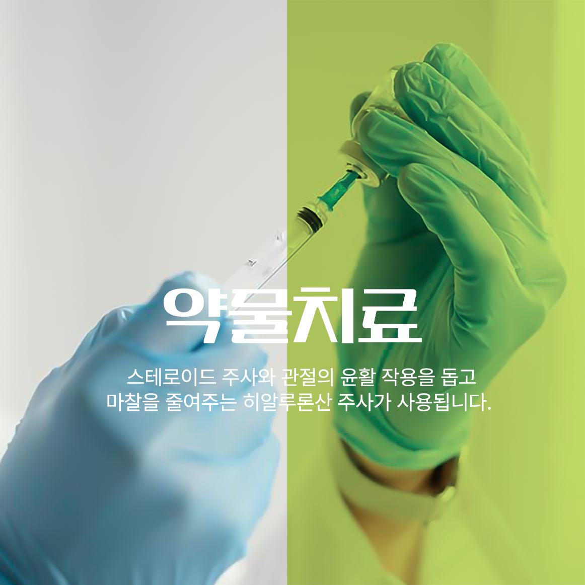 은평구무릎통증,-퇴행성-관절염-초기부터-병원-상담받아야845.png