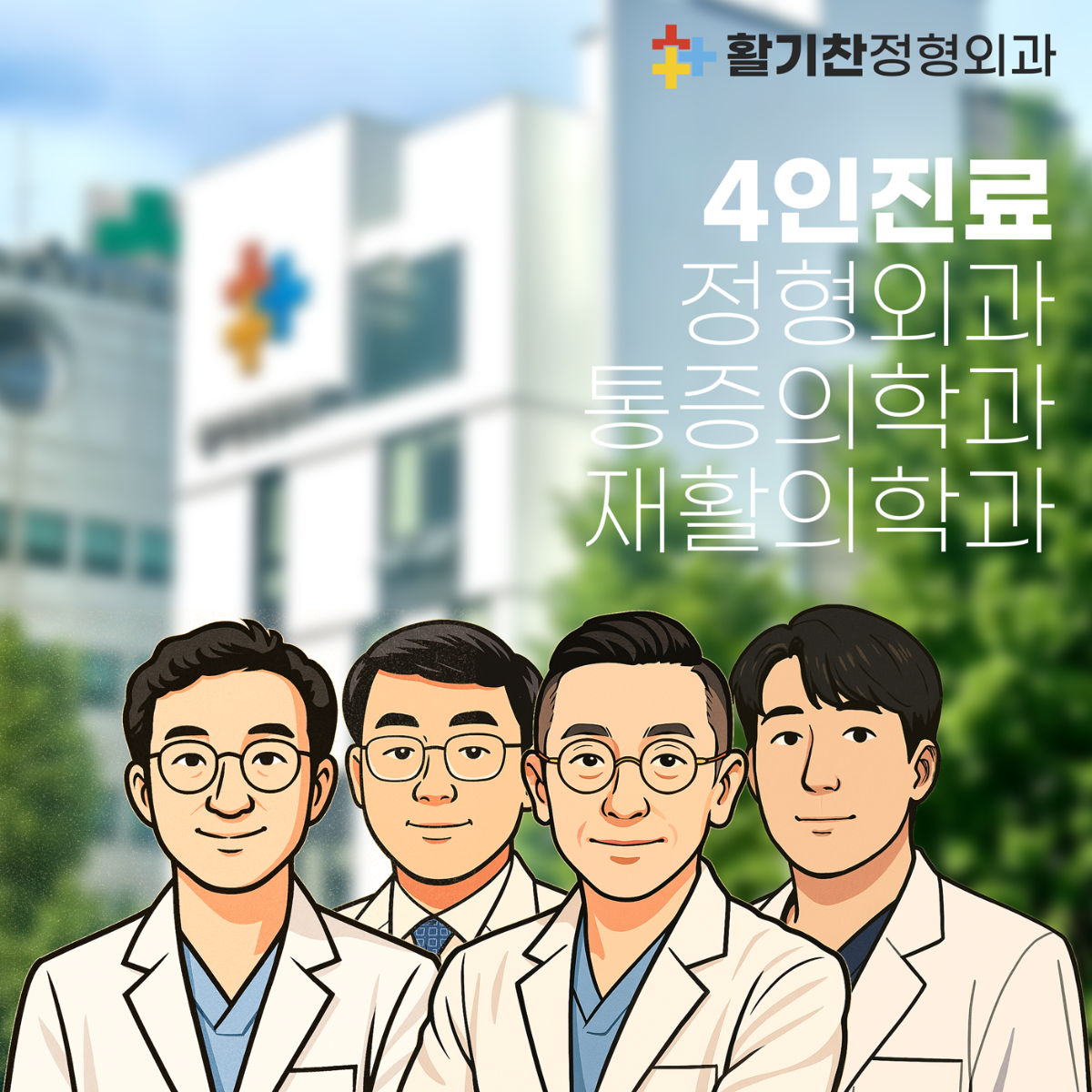 은평구무릎통증,-퇴행성-관절염-초기부터-병원-상담받아야.png