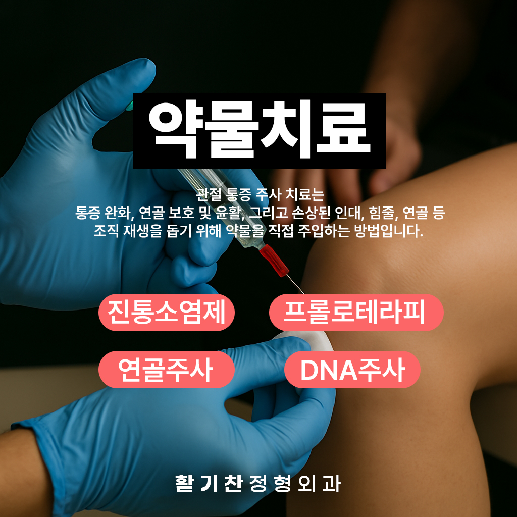 대조동무릎통증 앞쪽 통증, 슬개골 연골연화증 (6).jpg