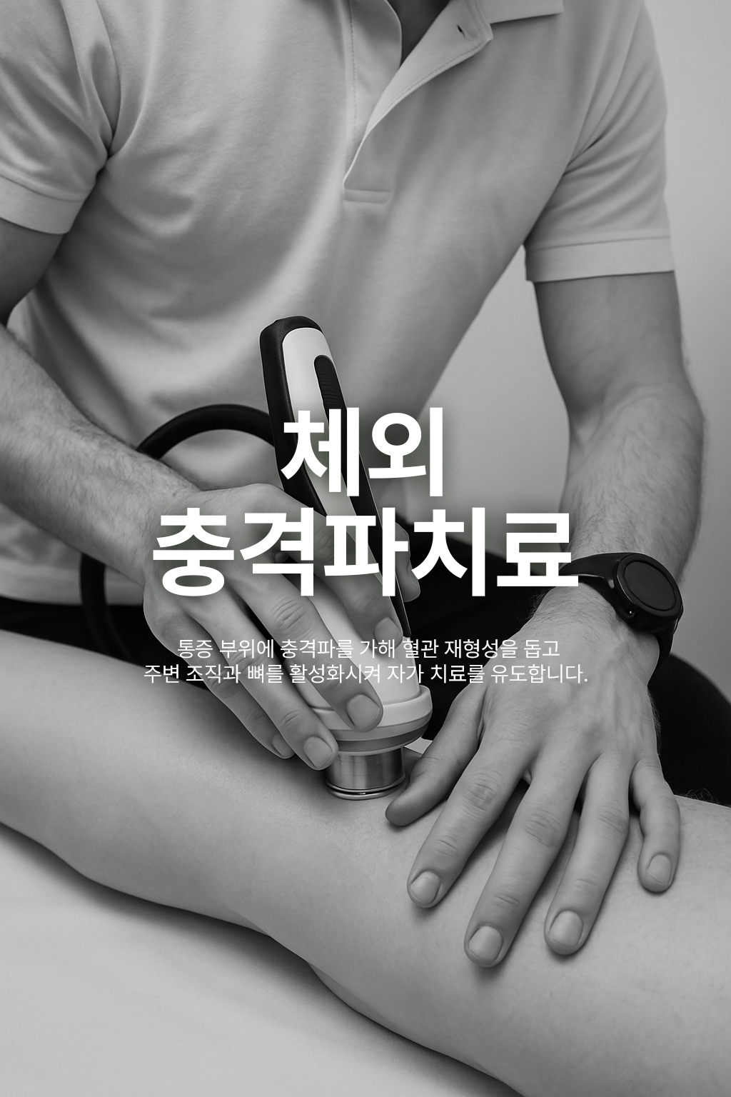 대조동무릎통증 앞쪽 통증, 슬개골 연골연화증 (5).jpg