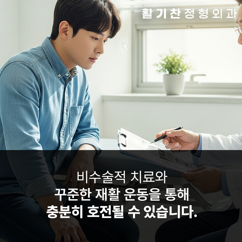 대조동무릎통증 앞쪽 통증, 슬개골 연골연화증 (7).jpg