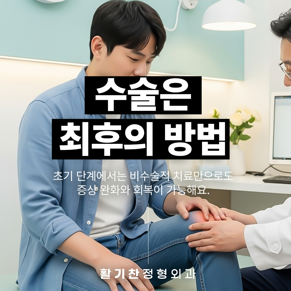 대조동무릎통증 앞쪽 통증, 슬개골 연골연화증 (8).jpg