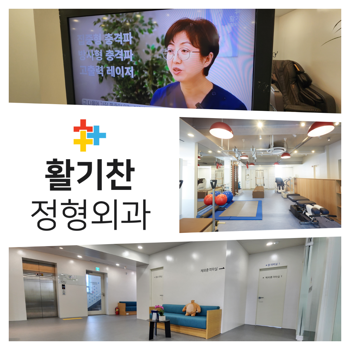 대조동무릎통증 앞쪽 통증, 슬개골 연골연화증 (1).png