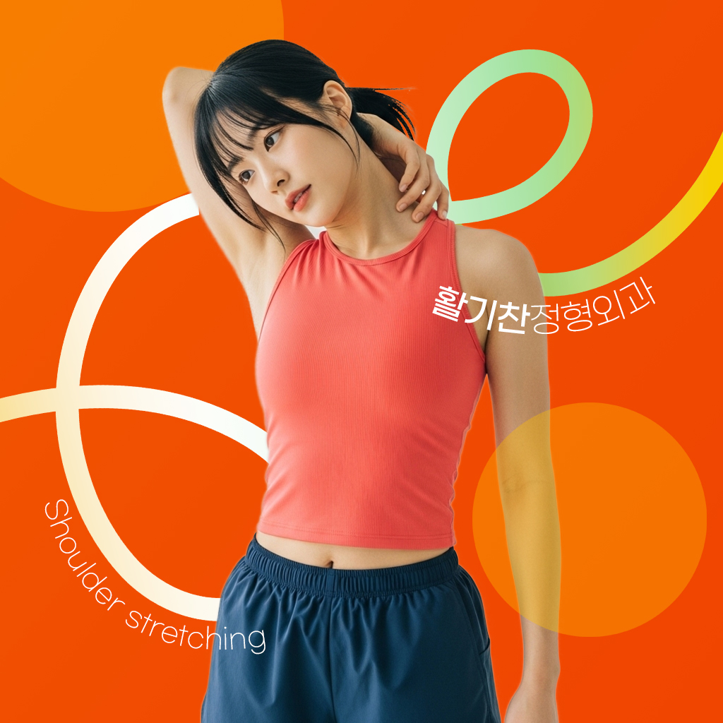 대조동재활의학과, 만성 어깨 통증, 참지 마세요 (3).jpg