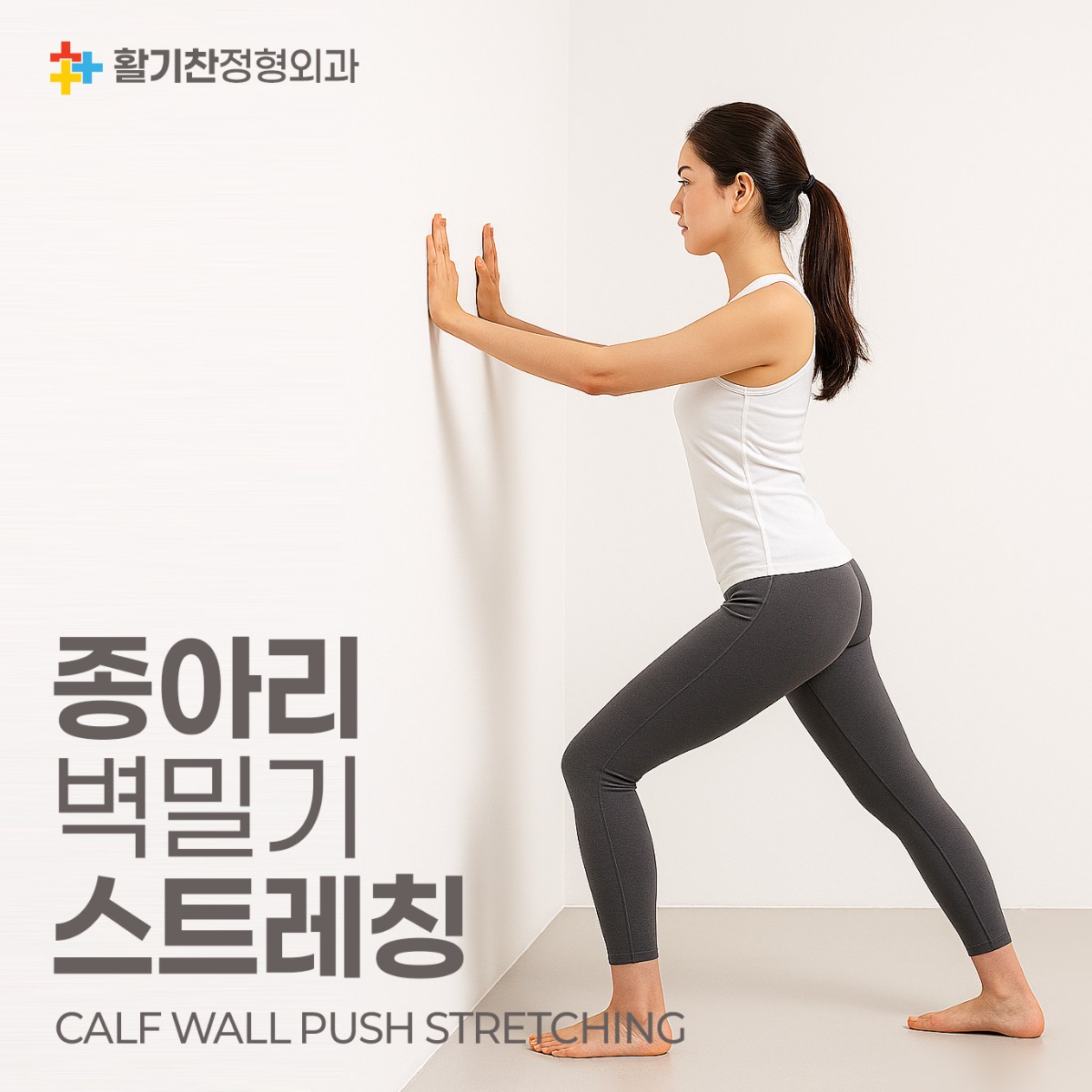 정형외과전문의가 알려주는 아킬레스건염 원인 증상.jpg