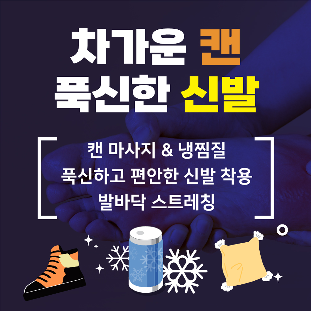 갈현동통증클리닉, 아침 첫 발걸음 고통의 원인 족저근막염 (4).jpg