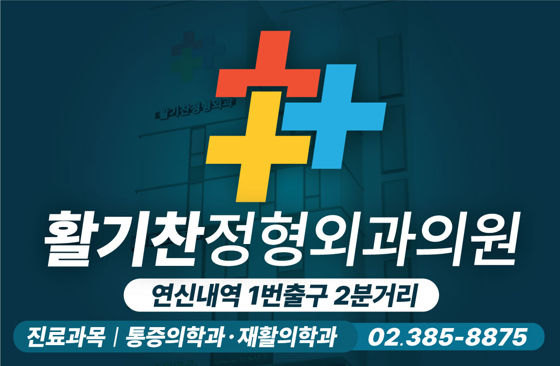 은평구 어깨 통증 오십견 vs 석회성건염 차이점과 예방법 (1).jpg