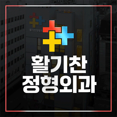 만성-어깨-통증,-회전근개파열-비수술-치료방법-68.jpg