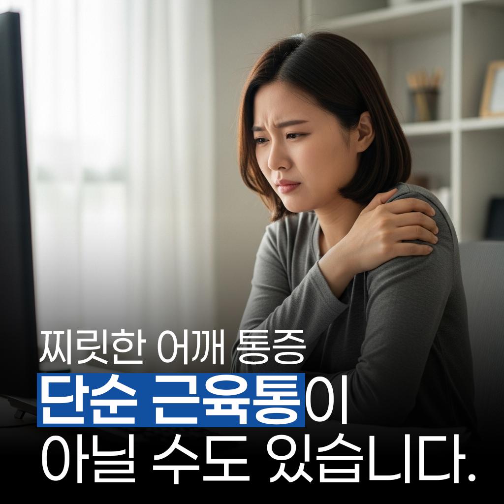 만성-어깨-통증,-회전근개파열-비수술-치료방법-684.jpg